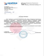 рекомендательное письмо
