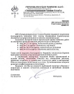 рекомендательное письмо